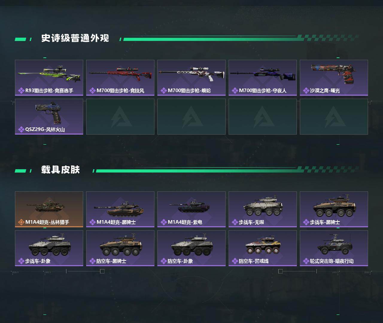 SJZYXS328381三角洲行动账号详情图6 SJZYXS328381三角洲行动账号详情图6