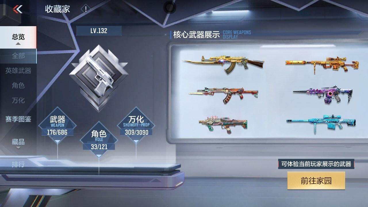 CFMPX346744枪战王者账号详情图4