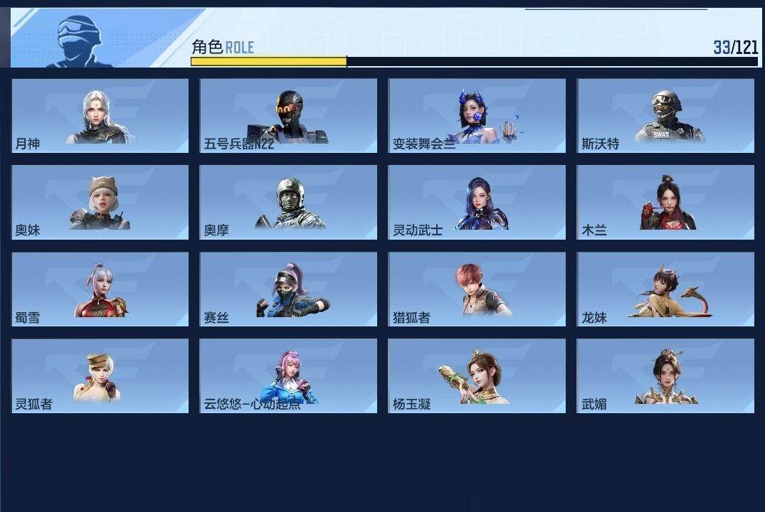 CFMPX346744枪战王者账号详情图7