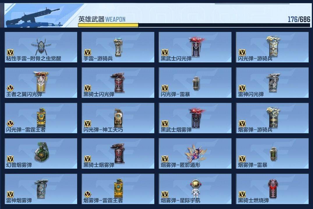 CFMPX346744枪战王者账号详情图17