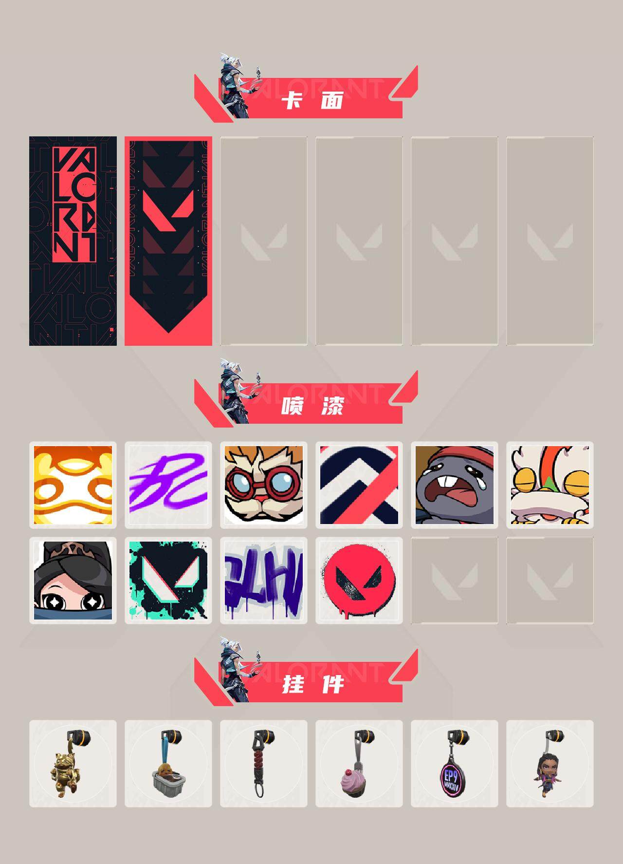 WWQYXS312034无畏契约账号详情图9