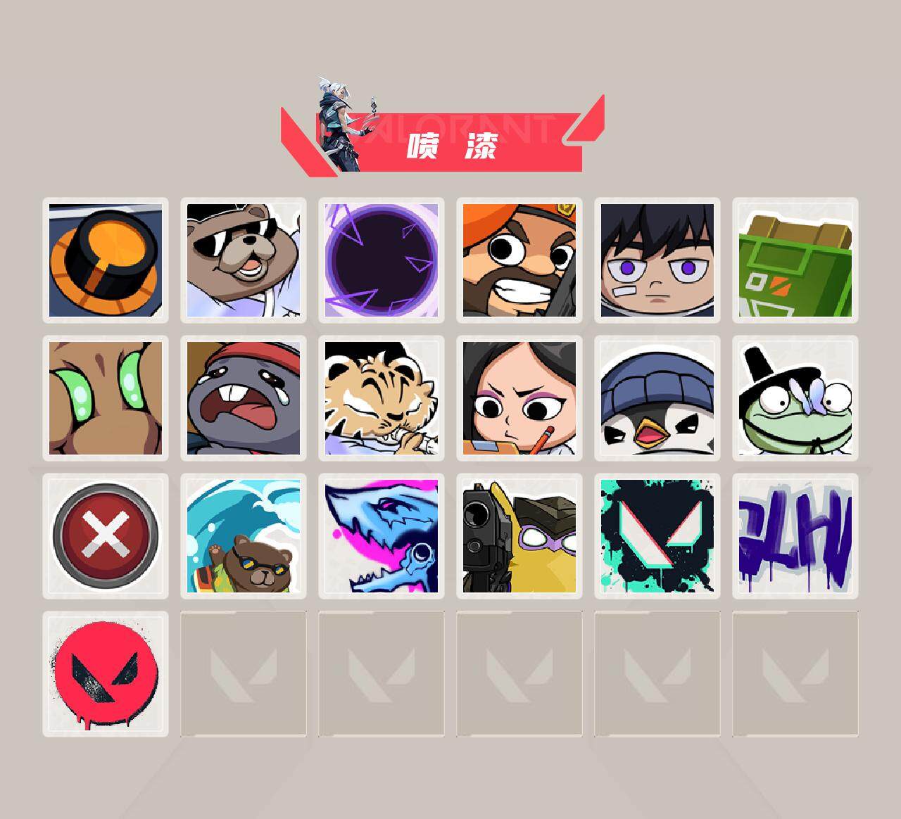 WWQYXS312033无畏契约账号详情图11 WWQYXS312033无畏契约账号详情图11