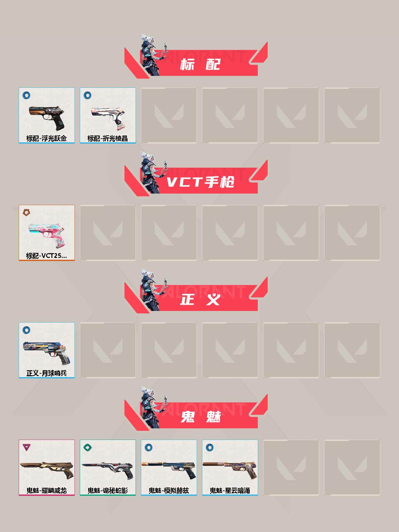 WWQYXS312079无畏契约账号详情图7 WWQYXS312079无畏契约账号详情图7