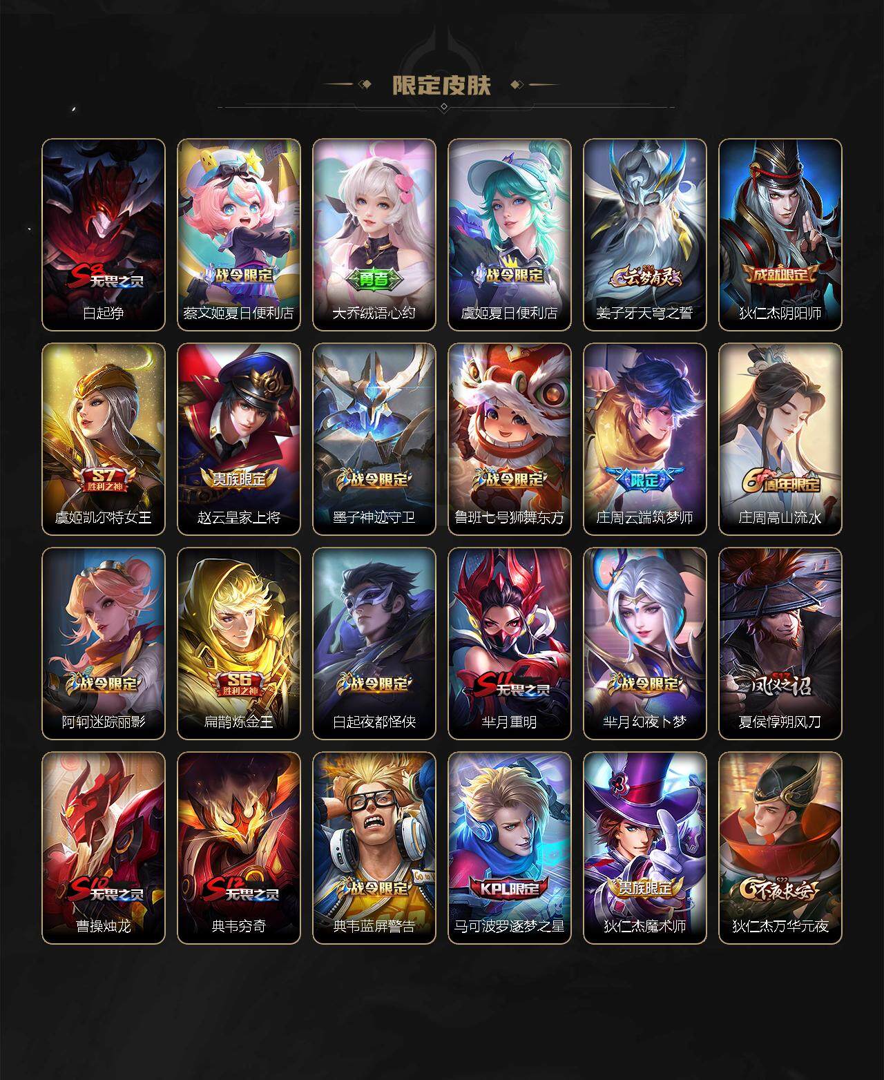 WZLX3378395王者荣耀账号详情图3