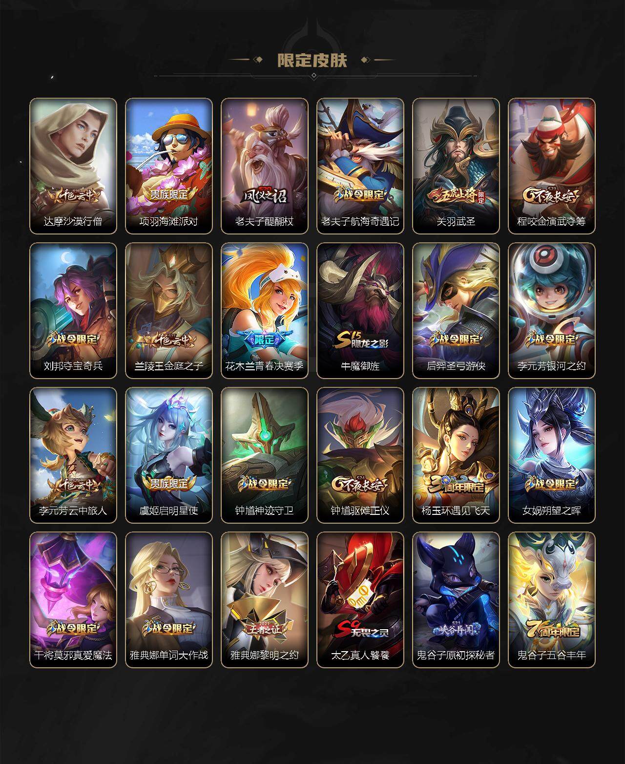 WZLX3378395王者荣耀账号详情图4