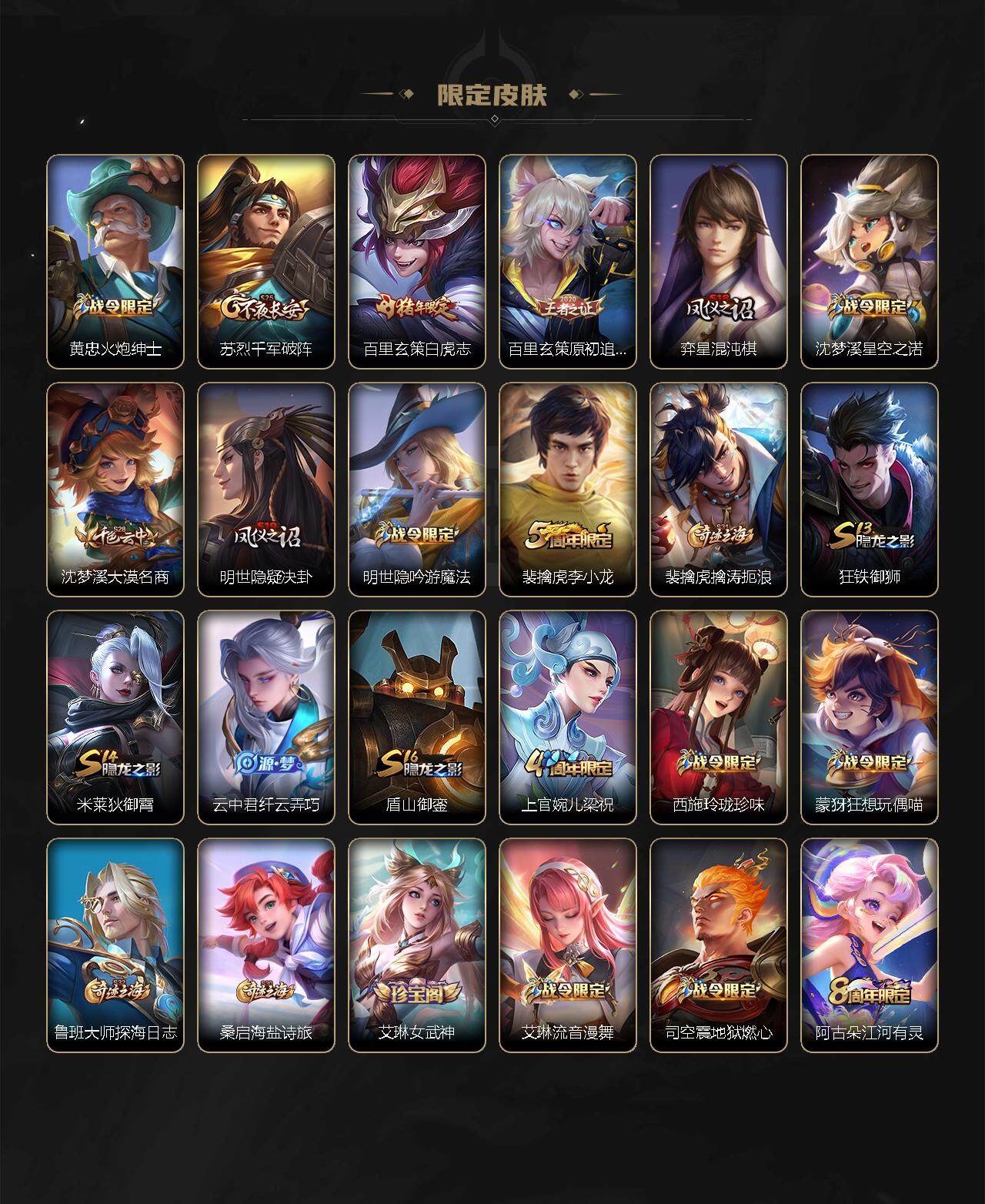 WZLX3378395王者荣耀账号详情图5