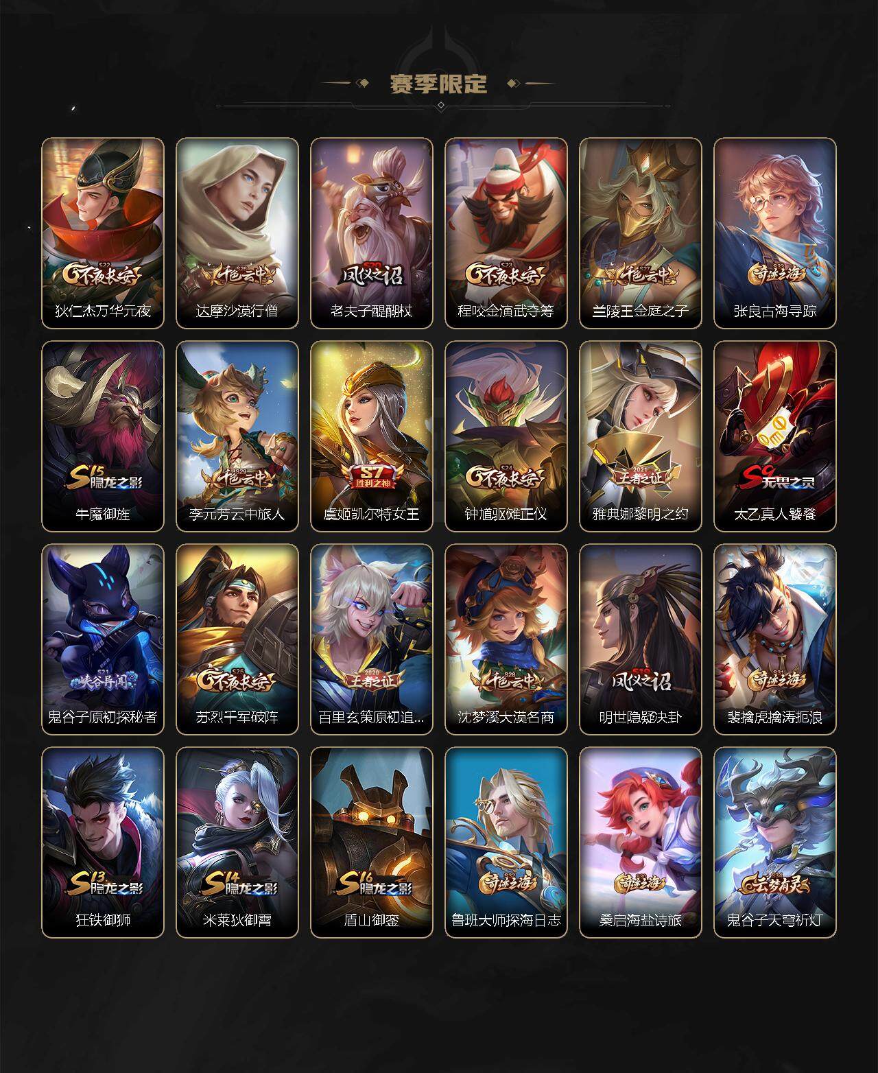 WZLX3378395王者荣耀账号详情图7