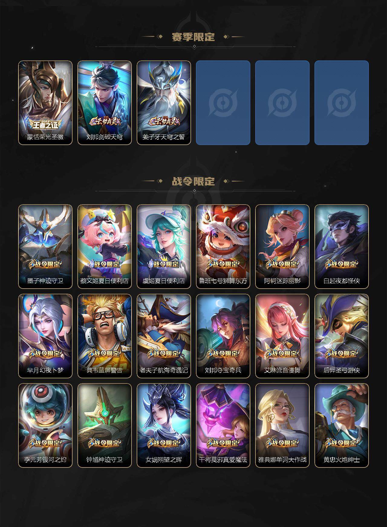 WZLX3378395王者荣耀账号详情图8