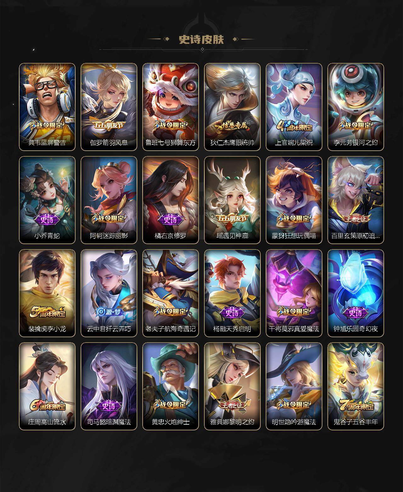 WZLX3378395王者荣耀账号详情图11