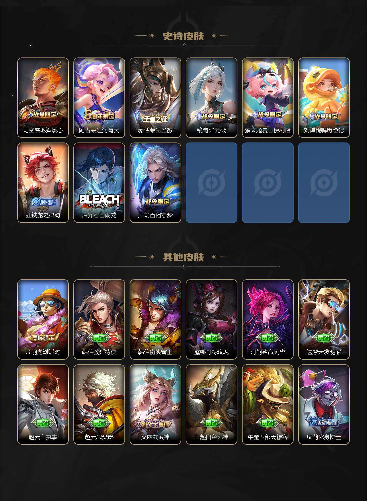 WZLX3378395王者荣耀账号详情图12