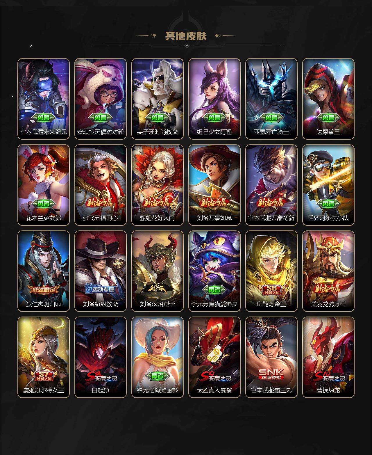 WZLX3378395王者荣耀账号详情图13