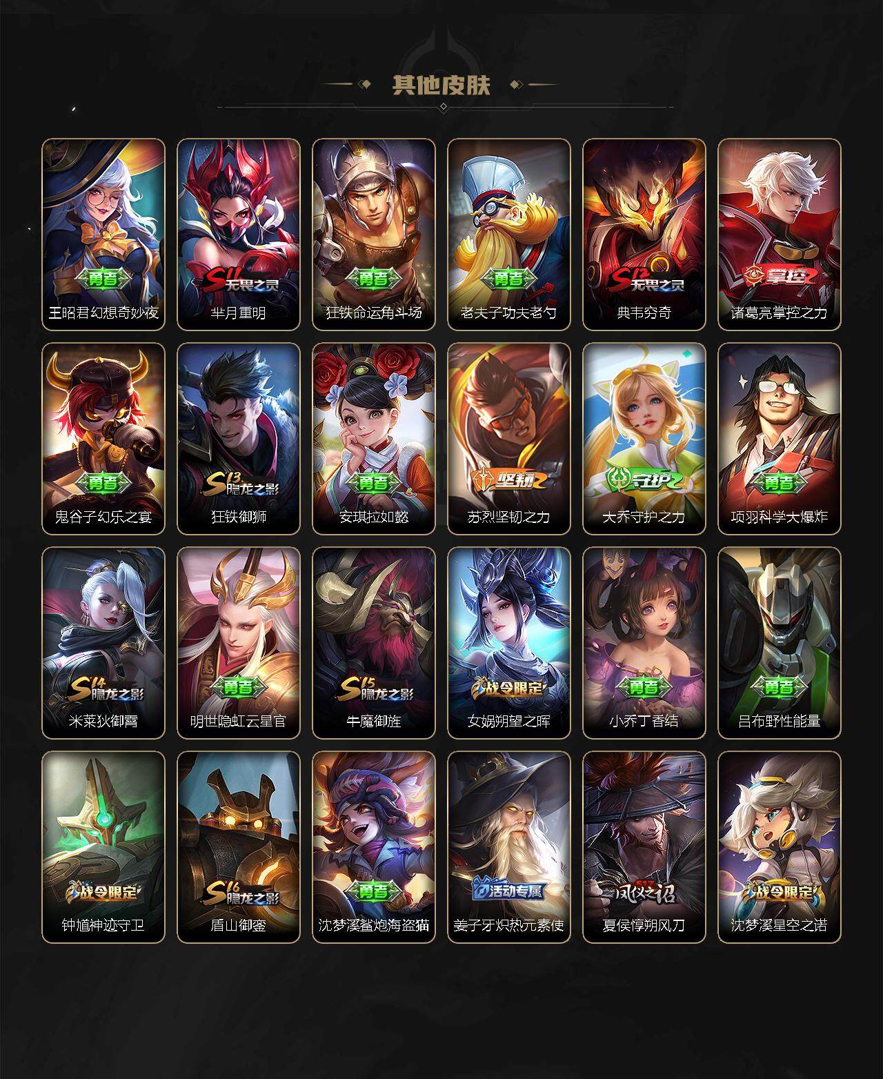 WZLX3378395王者荣耀账号详情图14