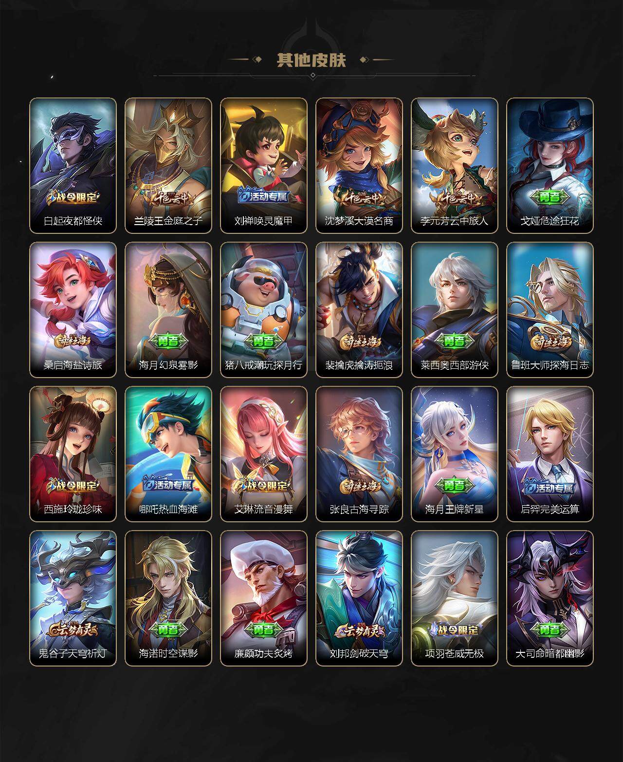 WZLX3378395王者荣耀账号详情图16