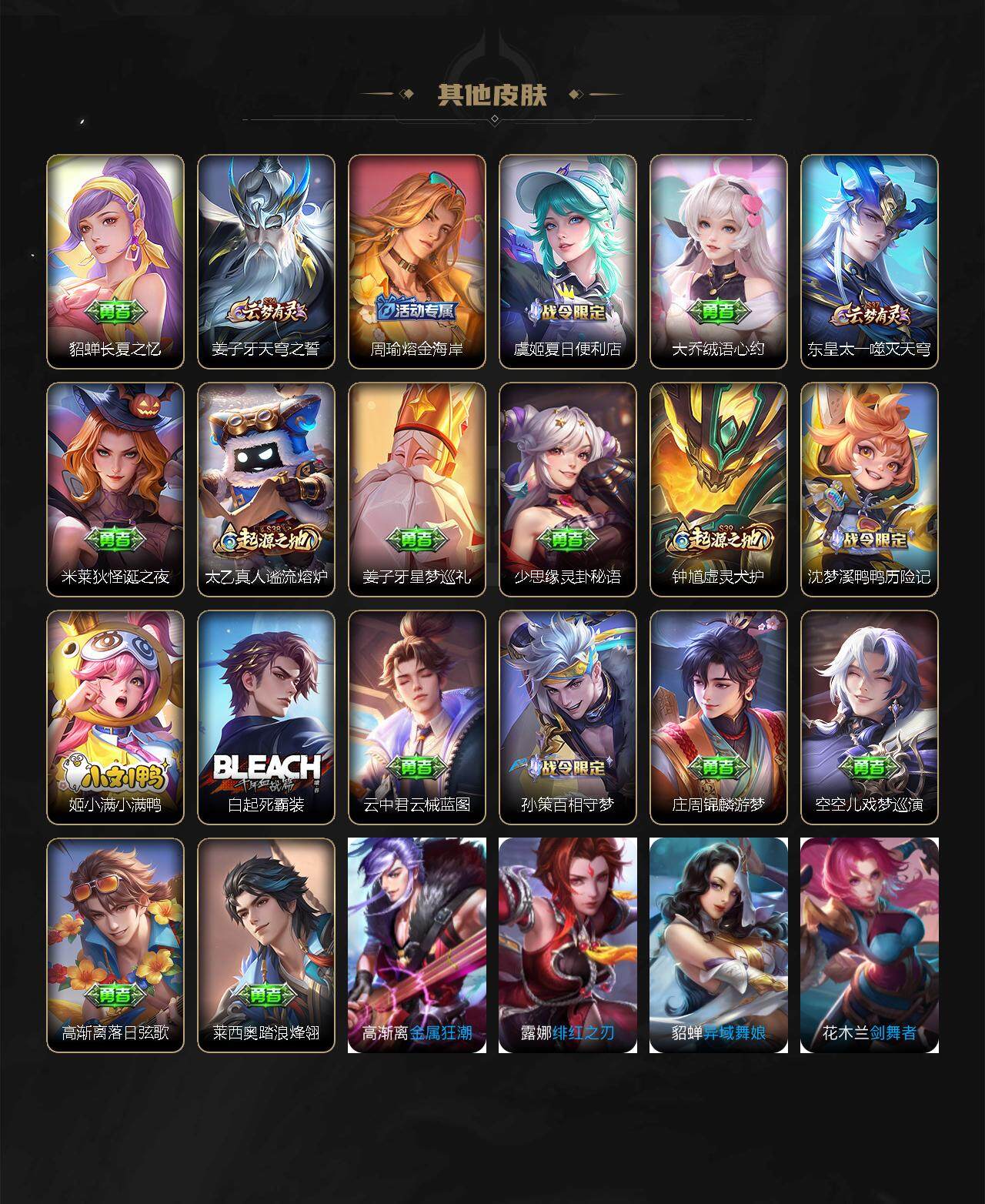 WZLX3378395王者荣耀账号详情图17