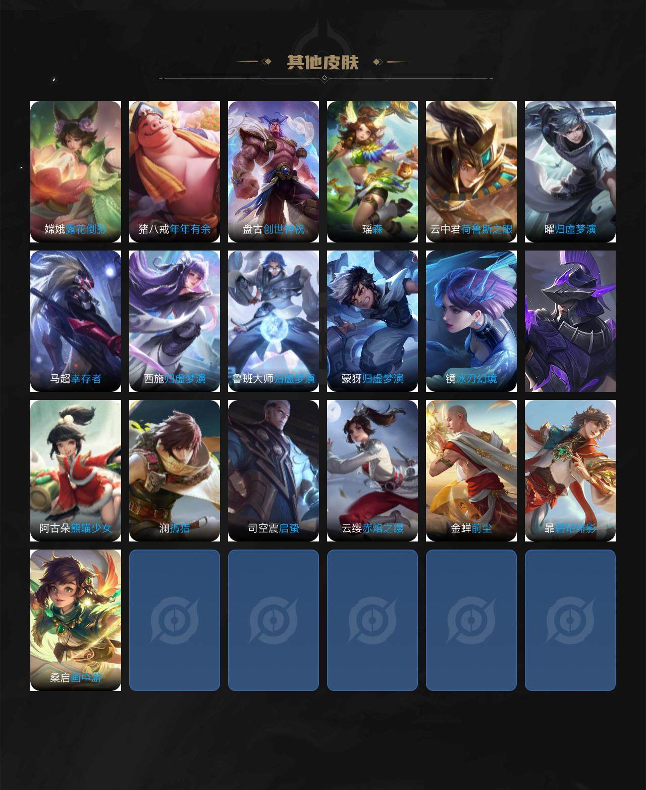 WZLX3378395王者荣耀账号详情图20