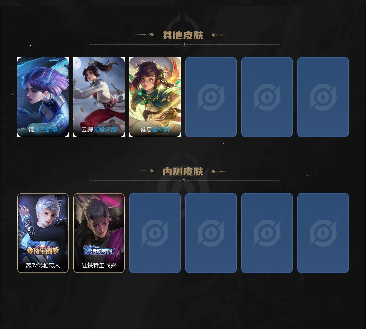 WZEY3264147王者荣耀账号详情图11 WZEY3264147王者荣耀账号详情图11