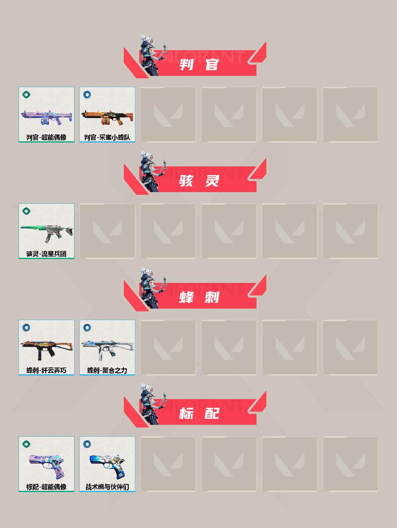 WWQQM311738无畏契约账号详情图8 WWQQM311738无畏契约账号详情图8