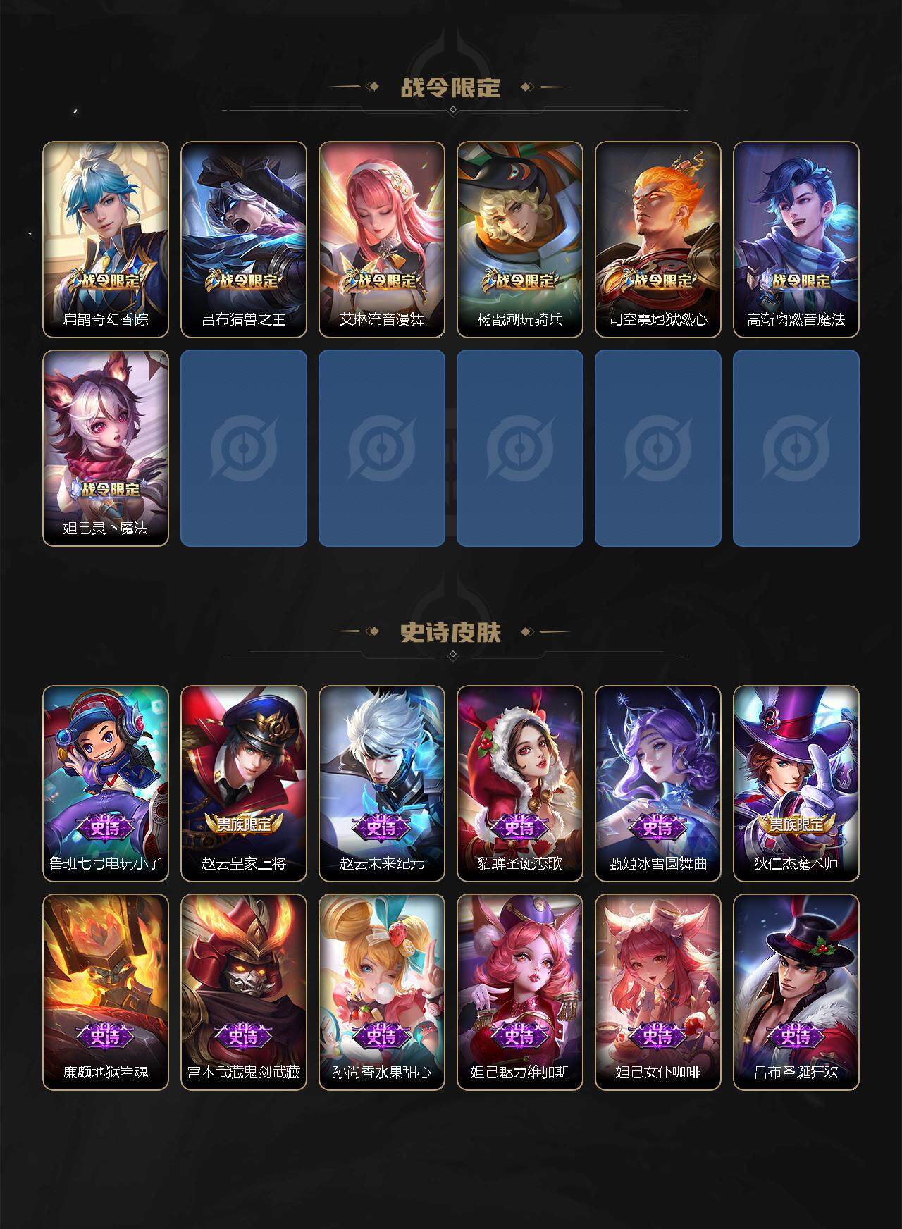 WZEY3264023王者荣耀账号详情图5 WZEY3264023王者荣耀账号详情图5
