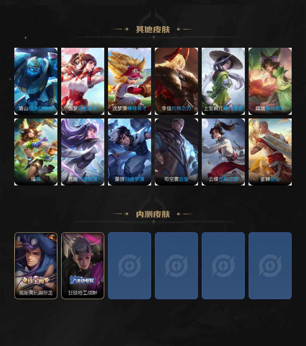 WZEY3264023王者荣耀账号详情图13 WZEY3264023王者荣耀账号详情图13
