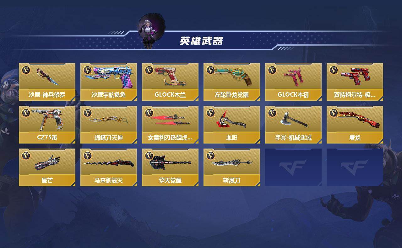 CFMEY346698枪战王者账号详情图5 CFMEY346698枪战王者账号详情图5