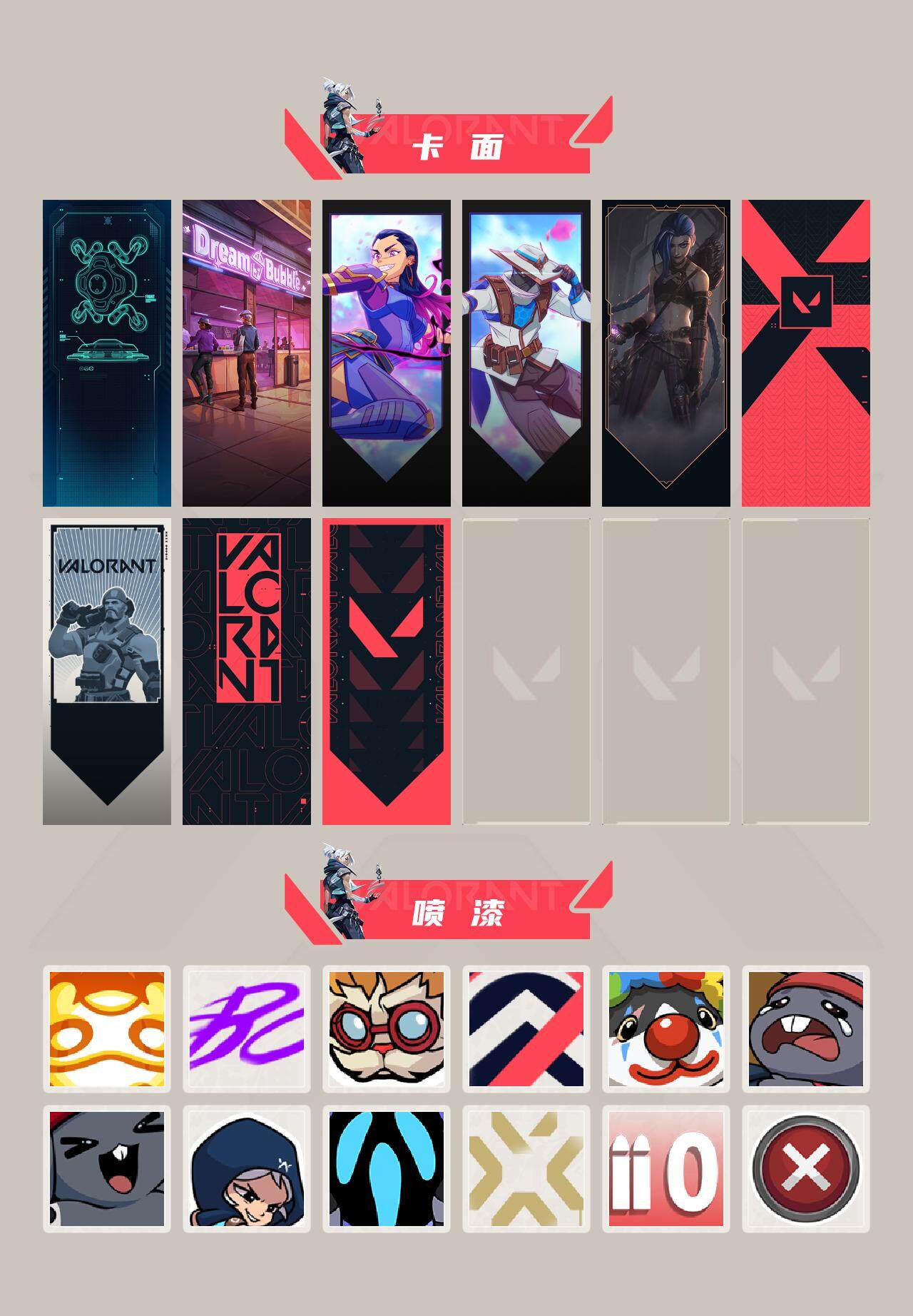WWQEY311650无畏契约账号详情图9