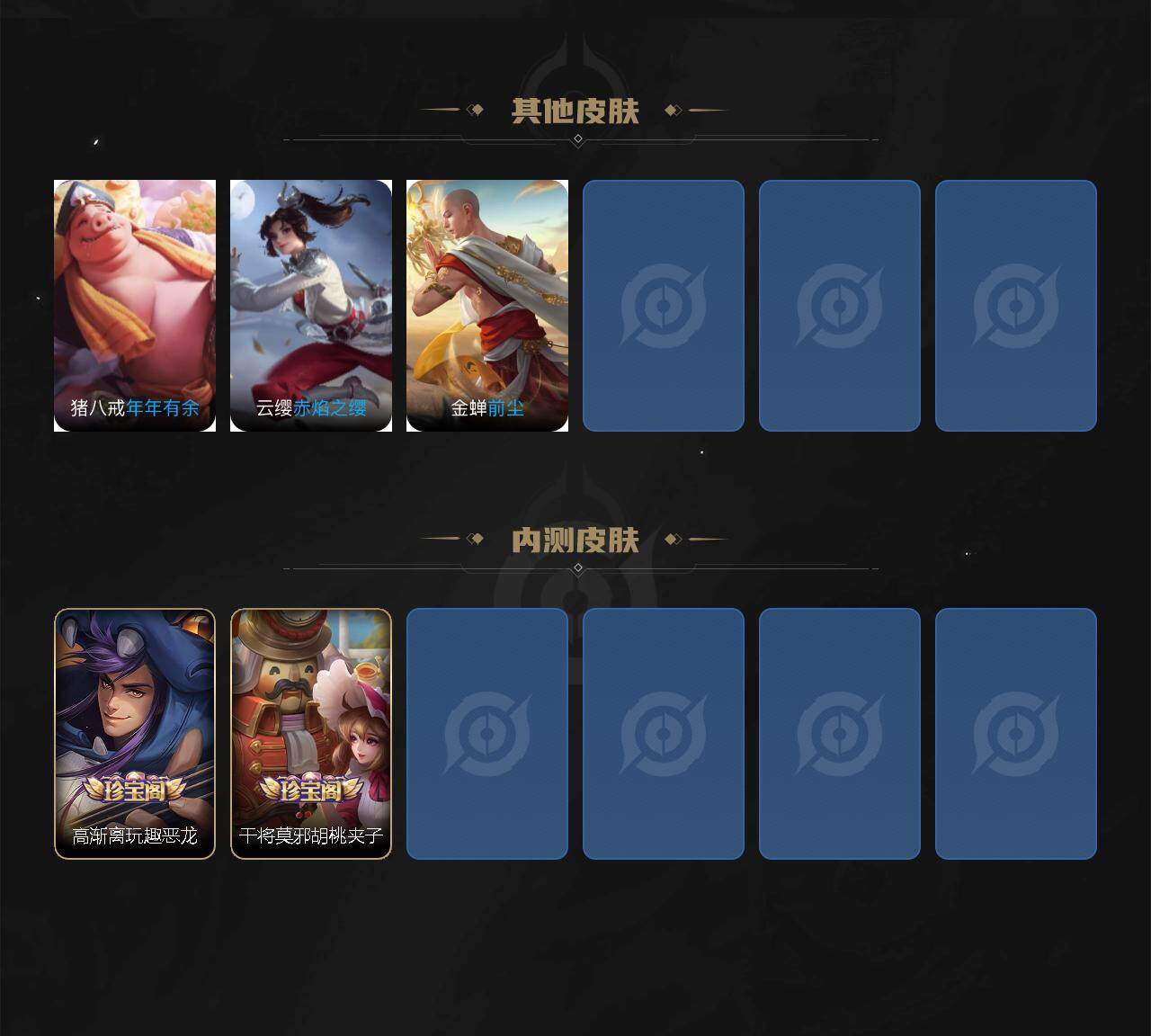 WZEY3264078王者荣耀账号详情图11