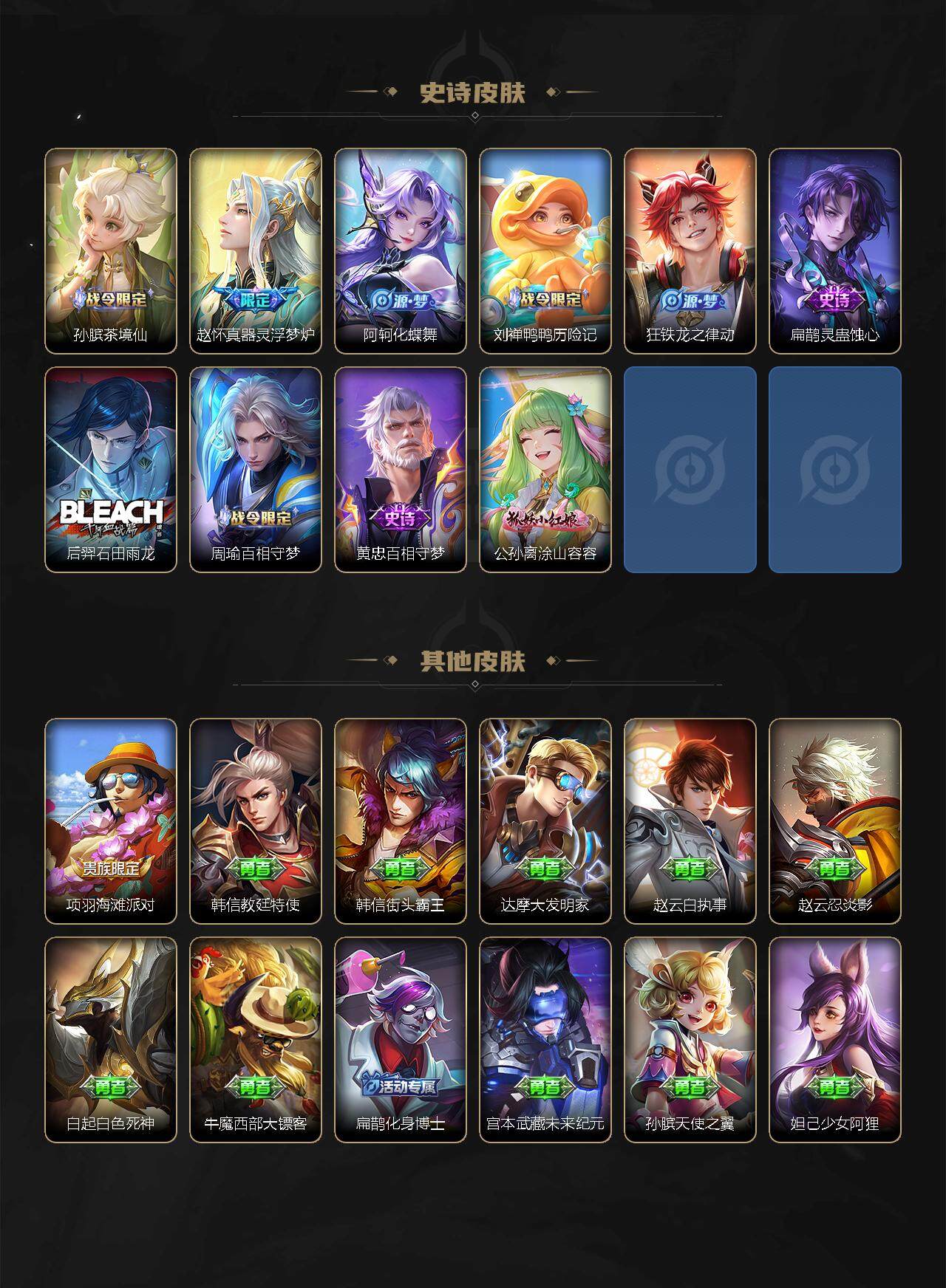 WZEY3263932王者荣耀账号详情图9