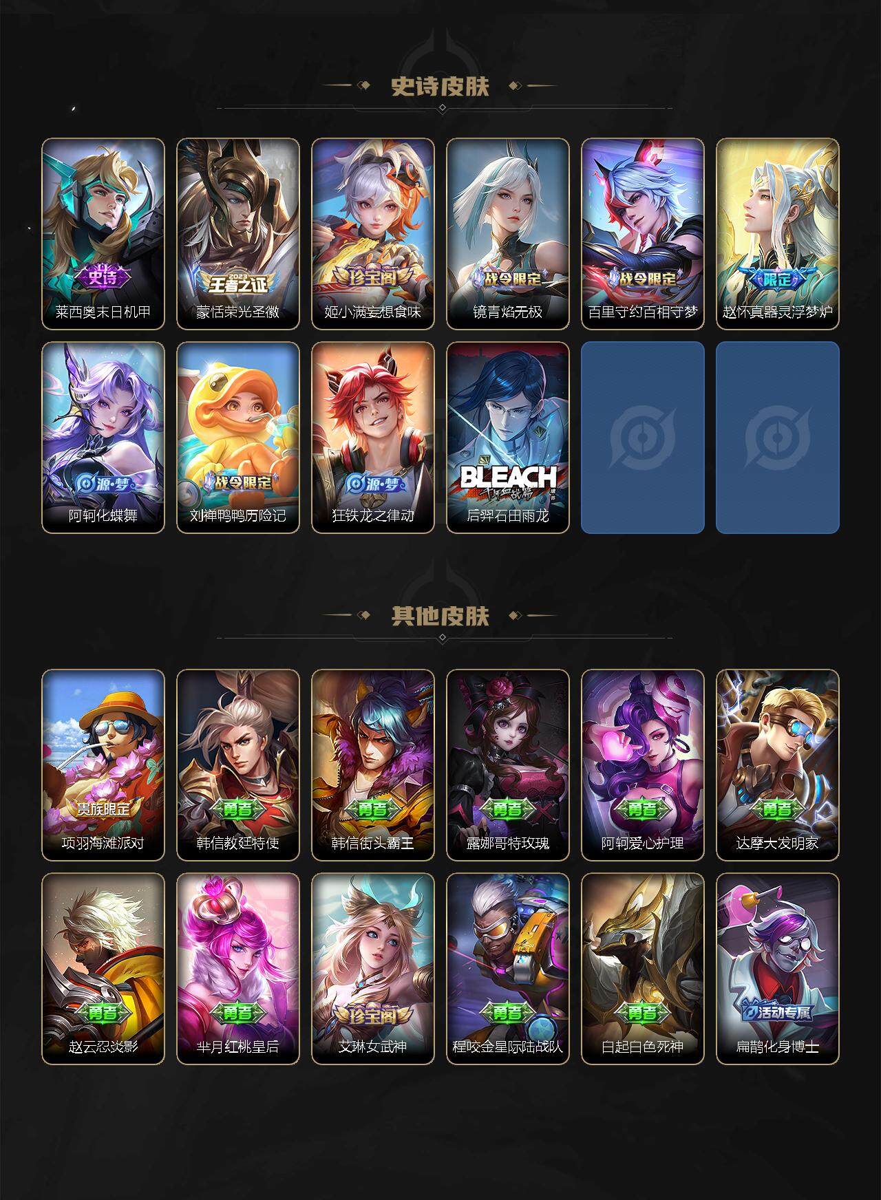 WZEY3264027王者荣耀账号详情图11