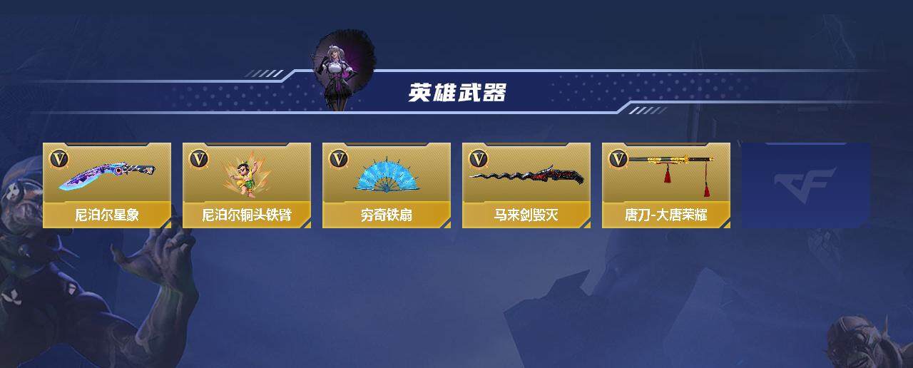 CFMEY346727枪战王者账号详情图5 CFMEY346727枪战王者账号详情图5