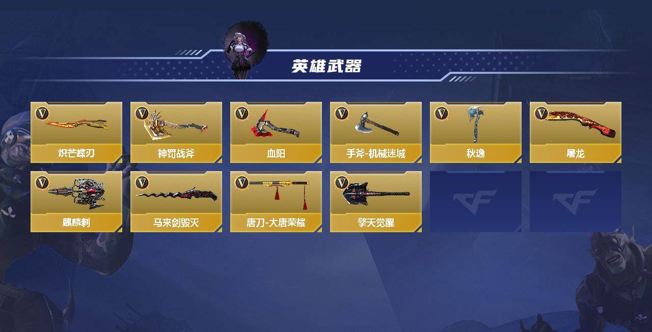 CFMEY346788枪战王者账号详情图5 CFMEY346788枪战王者账号详情图5