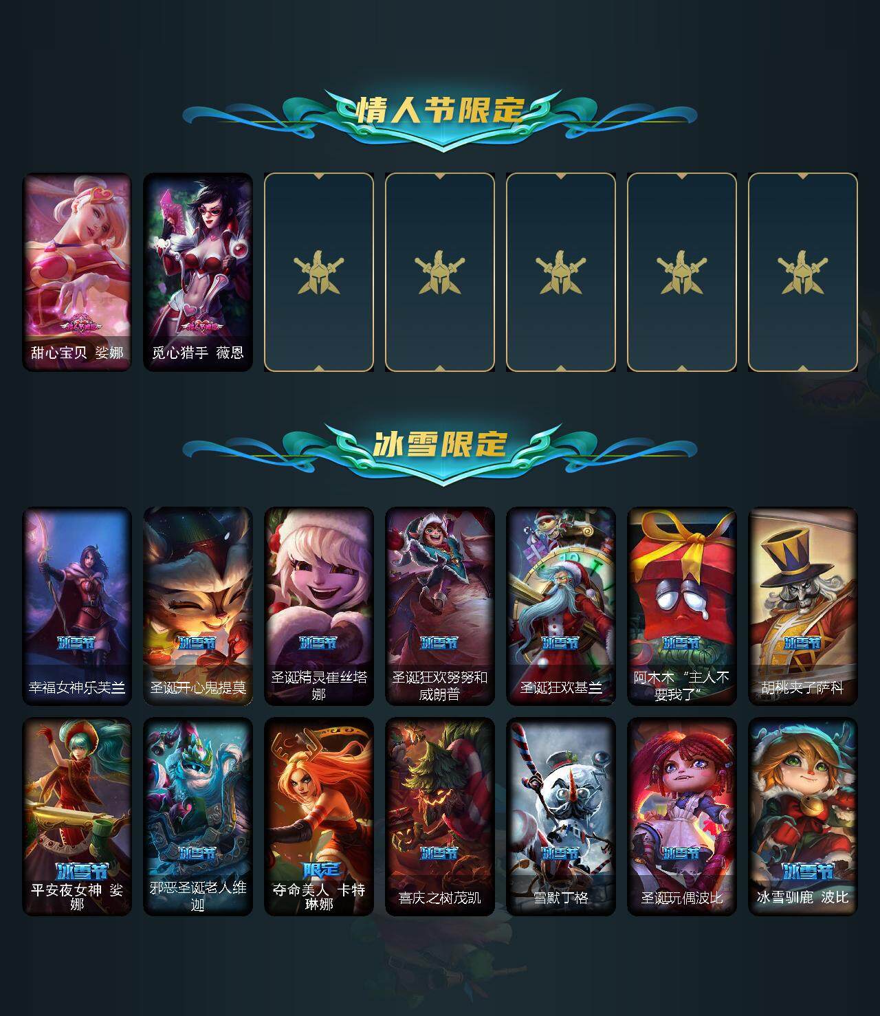 LOLEY311465英雄联盟账号详情图3