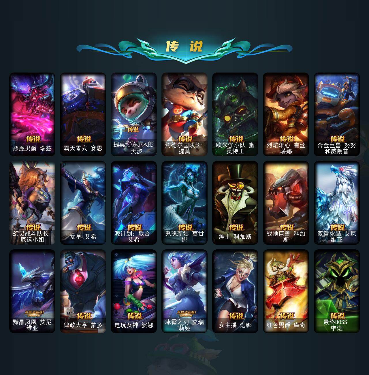 LOLEY311465英雄联盟账号详情图9