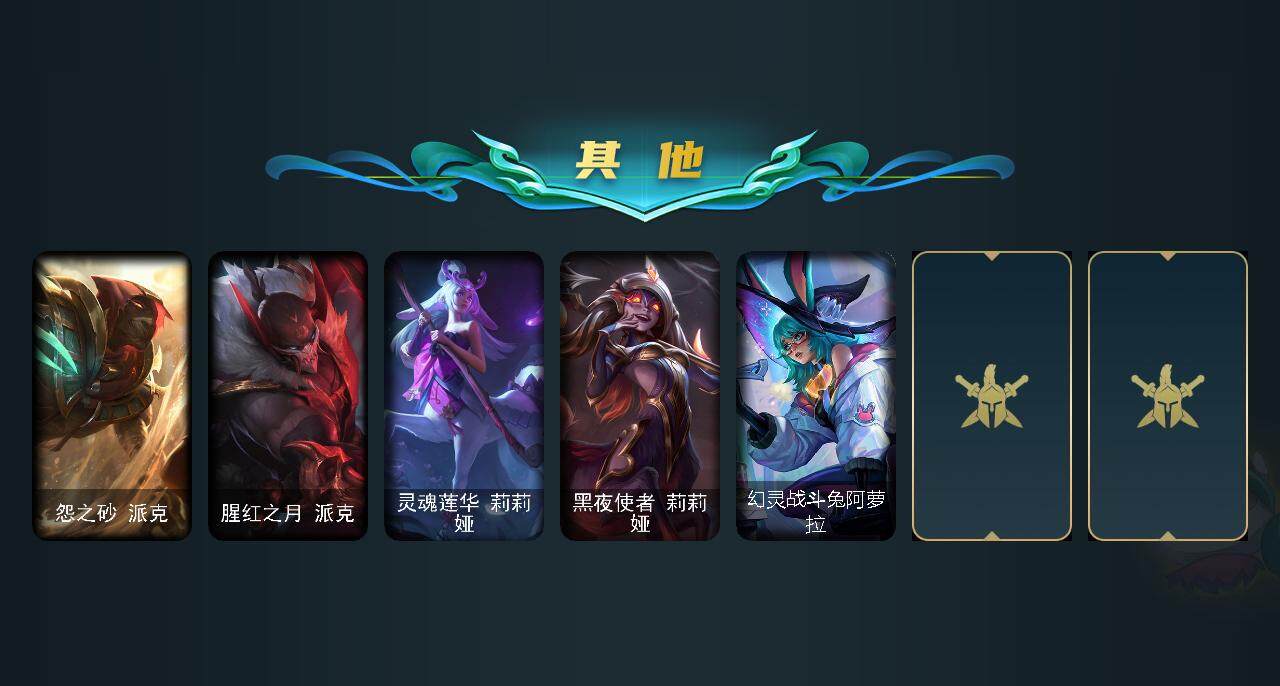 LOLEY311465英雄联盟账号详情图34