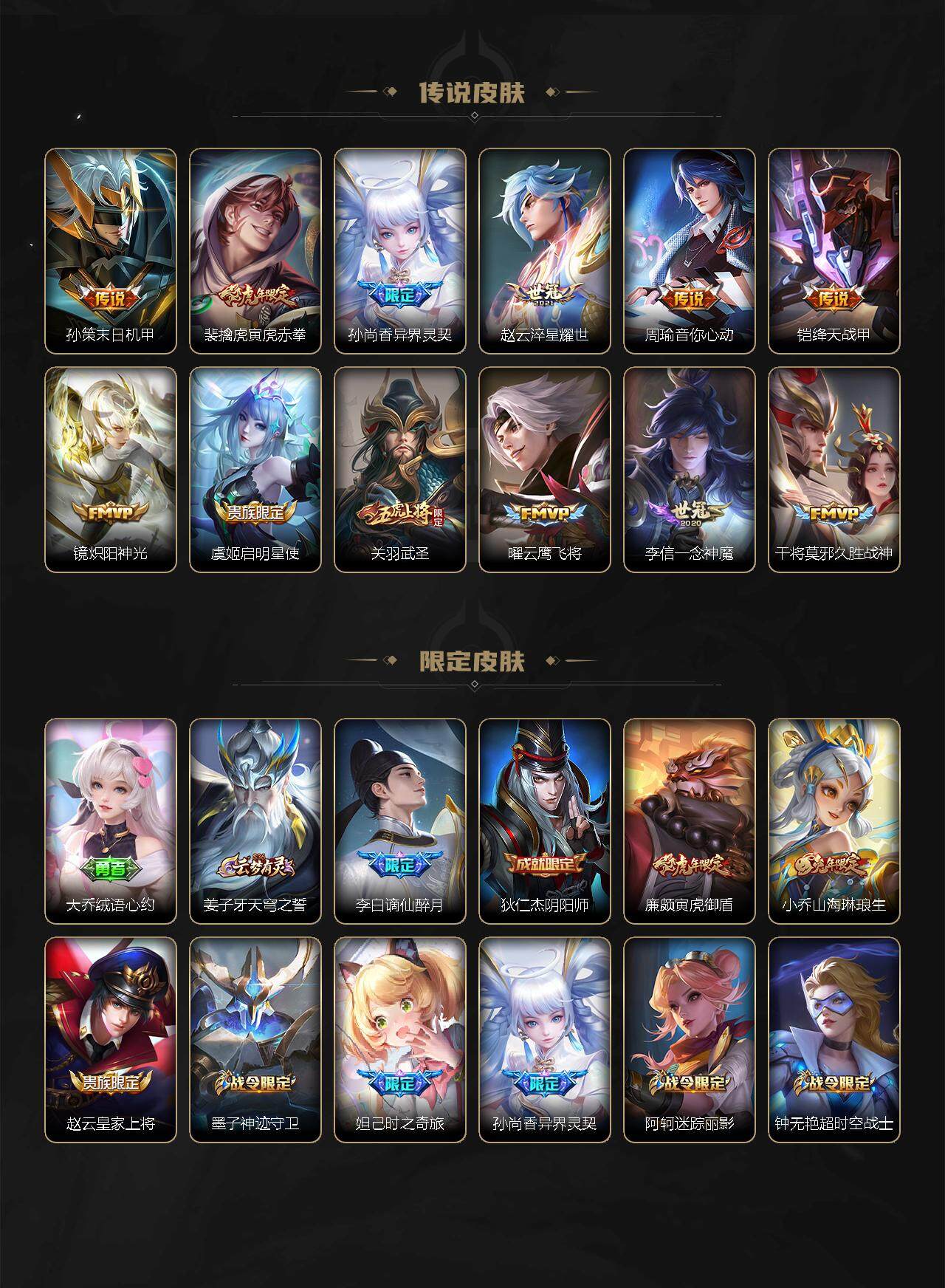 WZXS3264257王者荣耀账号详情图6