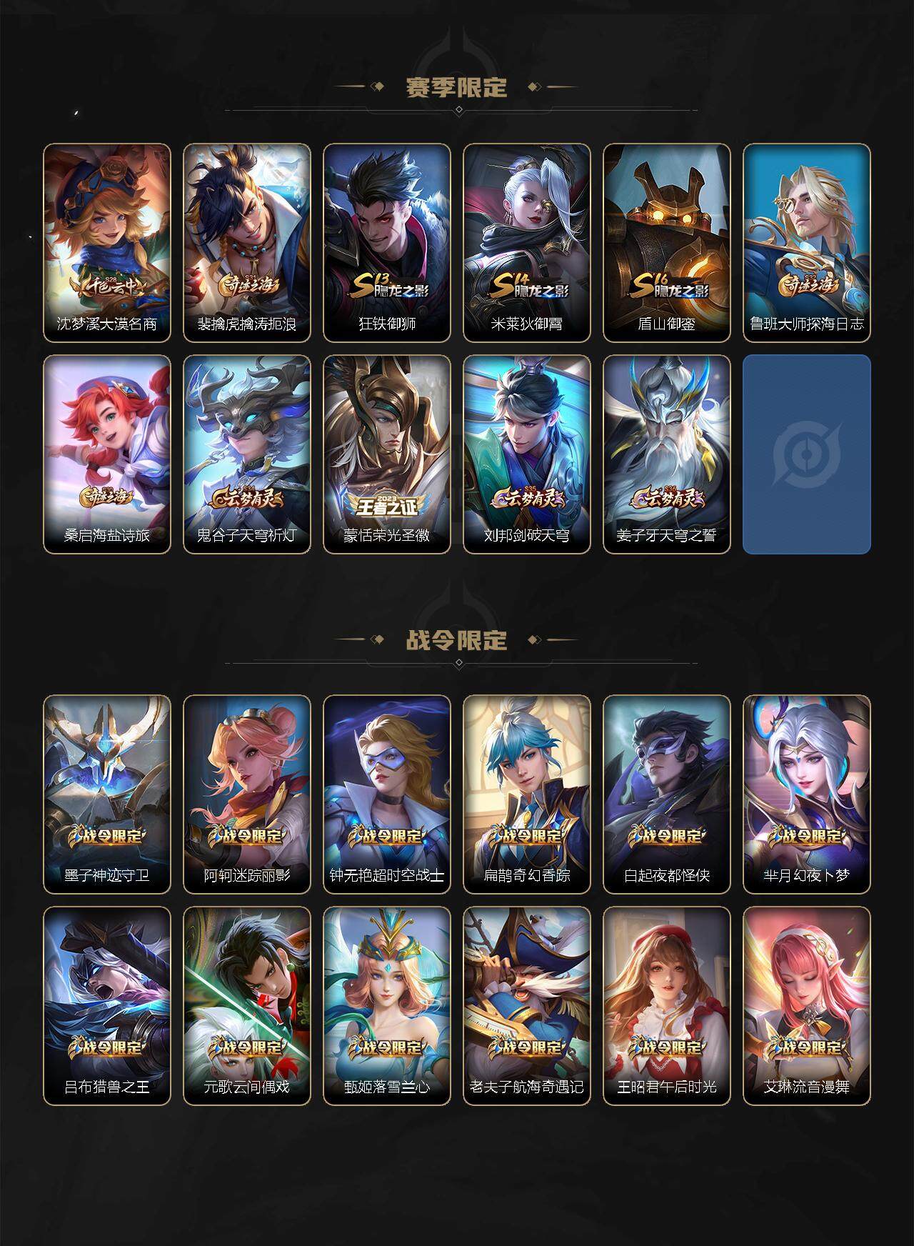 WZXS3264257王者荣耀账号详情图13