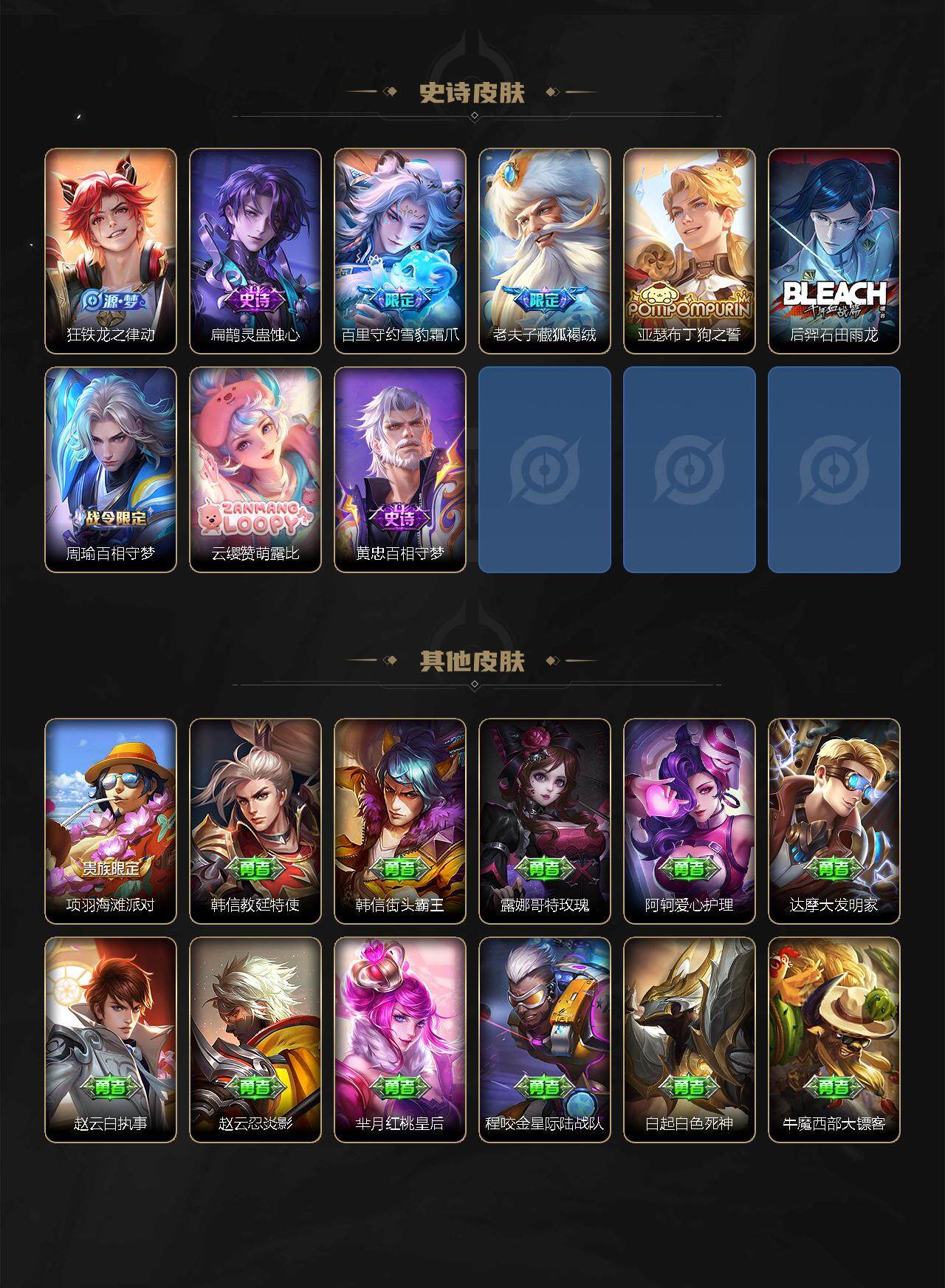 WZXS3264257王者荣耀账号详情图20