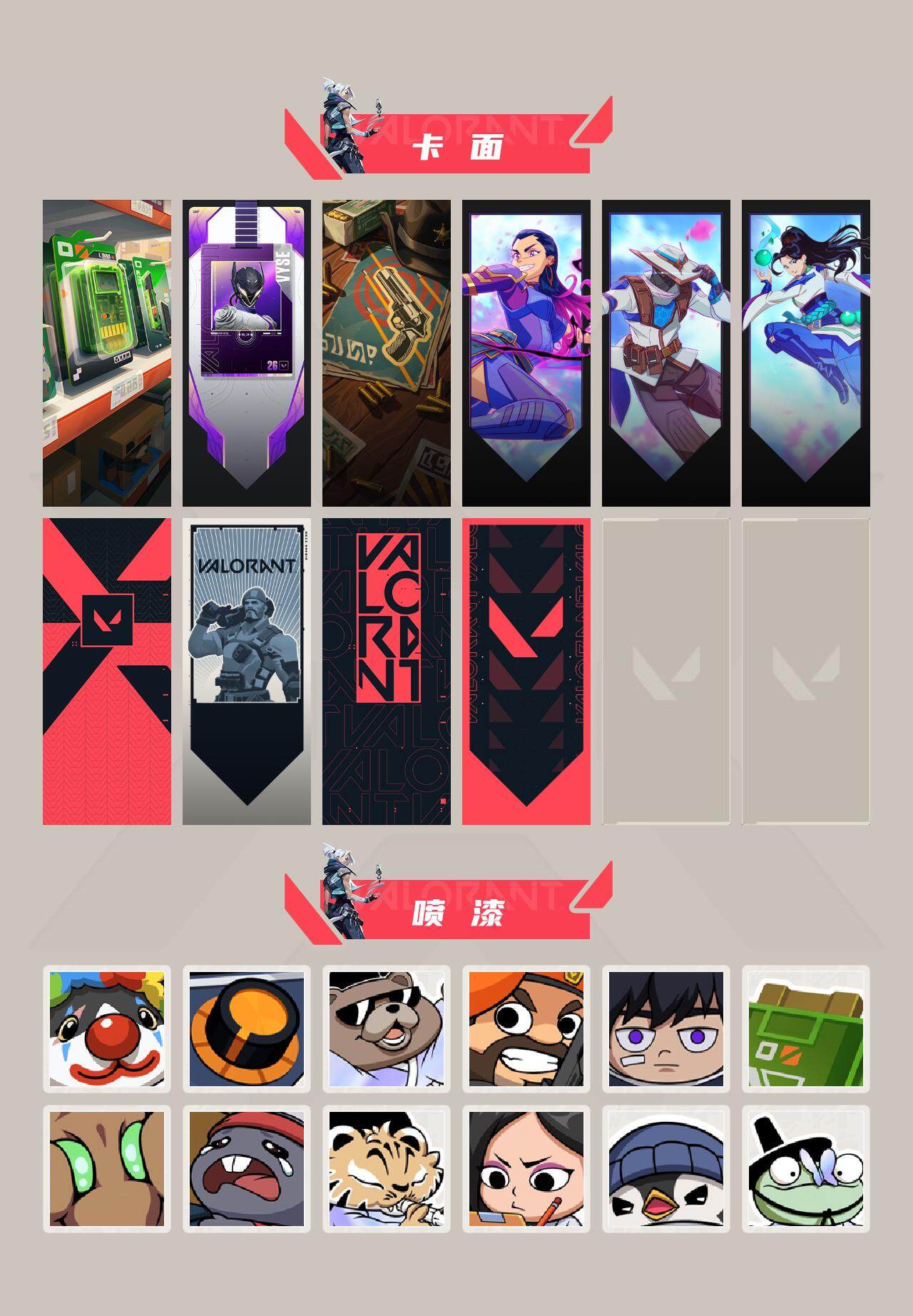 WWQFHW311696无畏契约账号详情图7 WWQFHW311696无畏契约账号详情图7