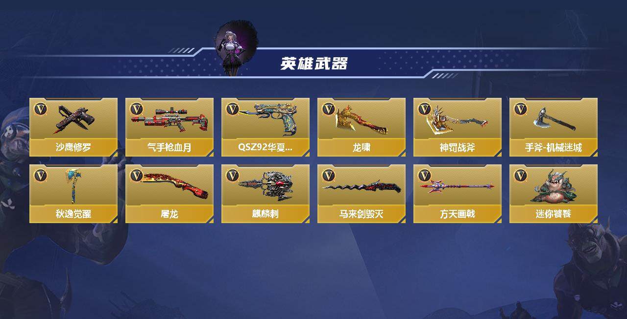 CFMEY346779枪战王者账号详情图5