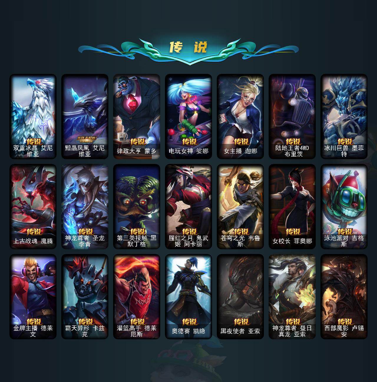LOLEY311455英雄联盟账号详情图7