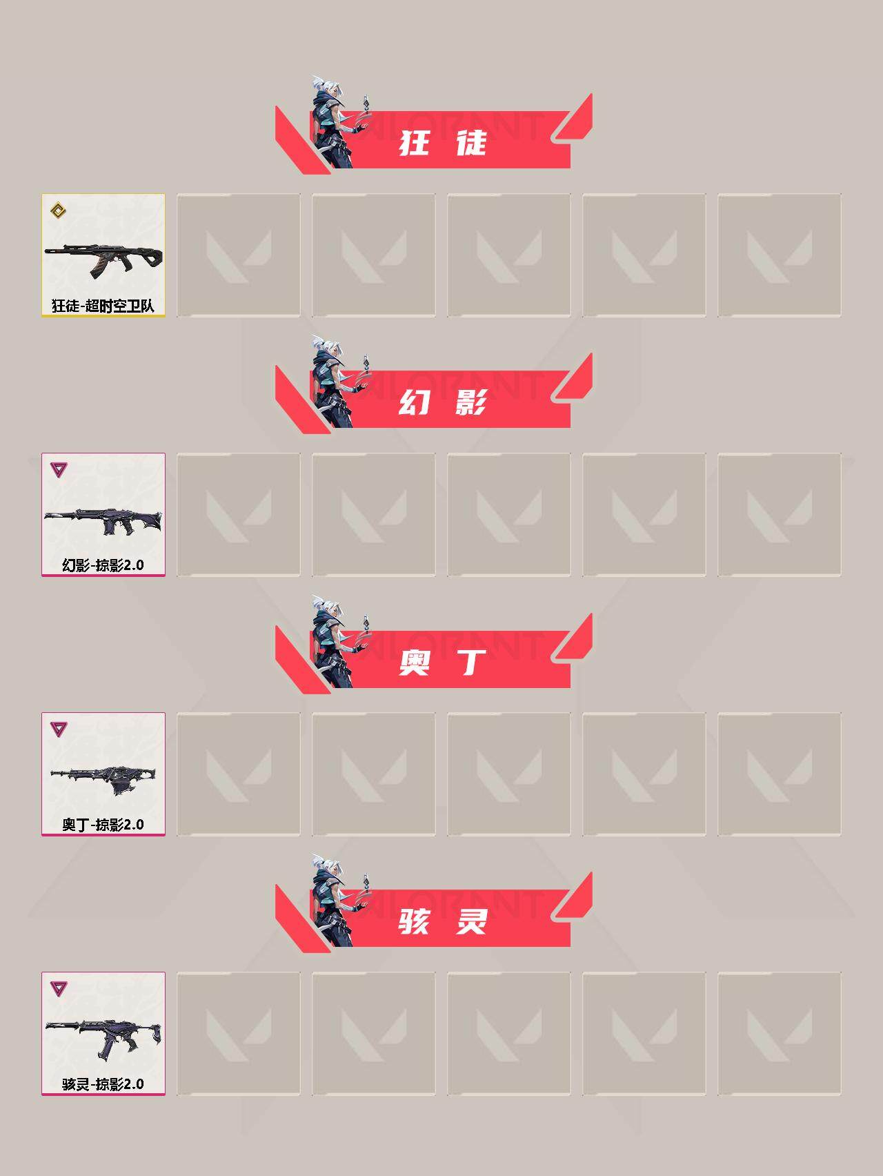 WWQFHW313761无畏契约账号详情图3 WWQFHW313761无畏契约账号详情图3
