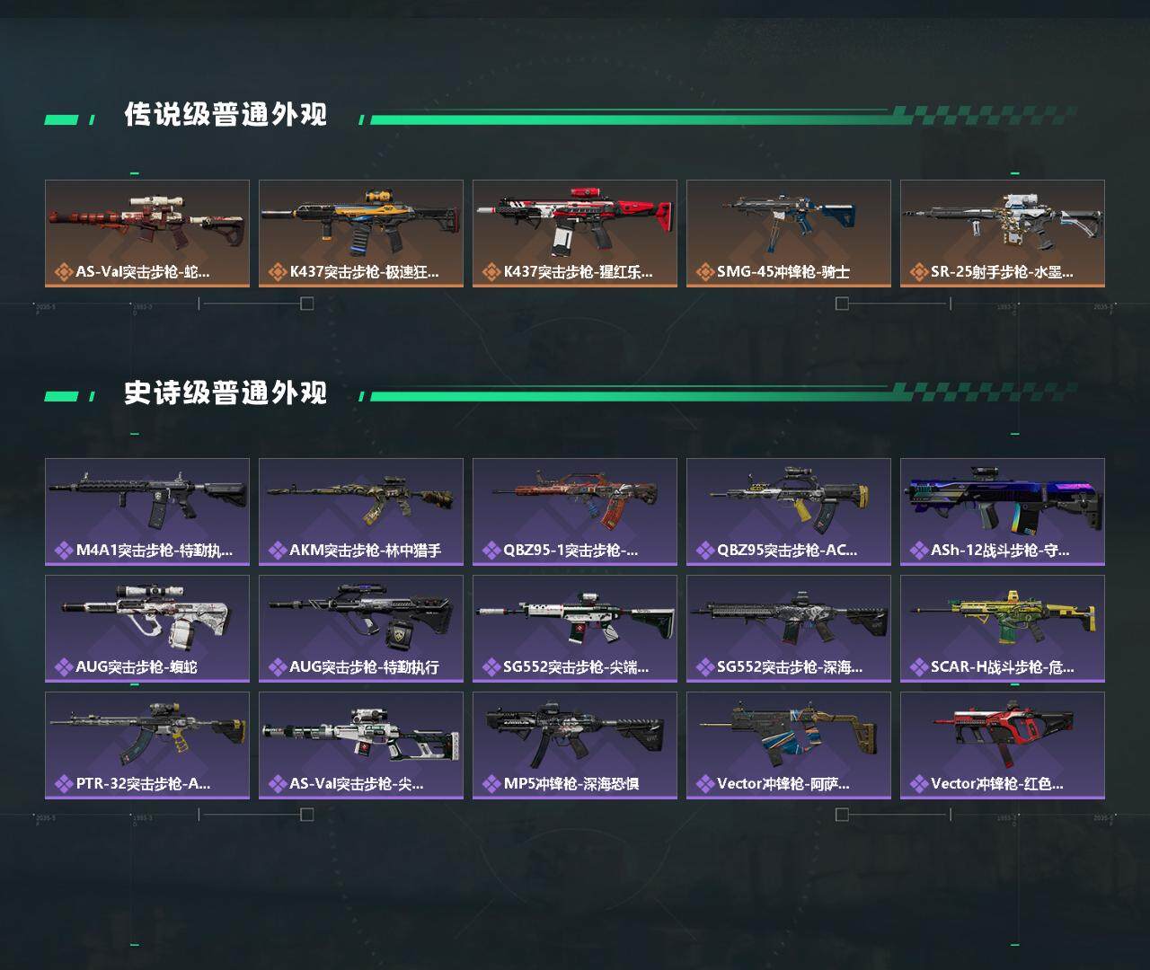 SJZYXS328535三角洲行动账号详情图3 SJZYXS328535三角洲行动账号详情图3