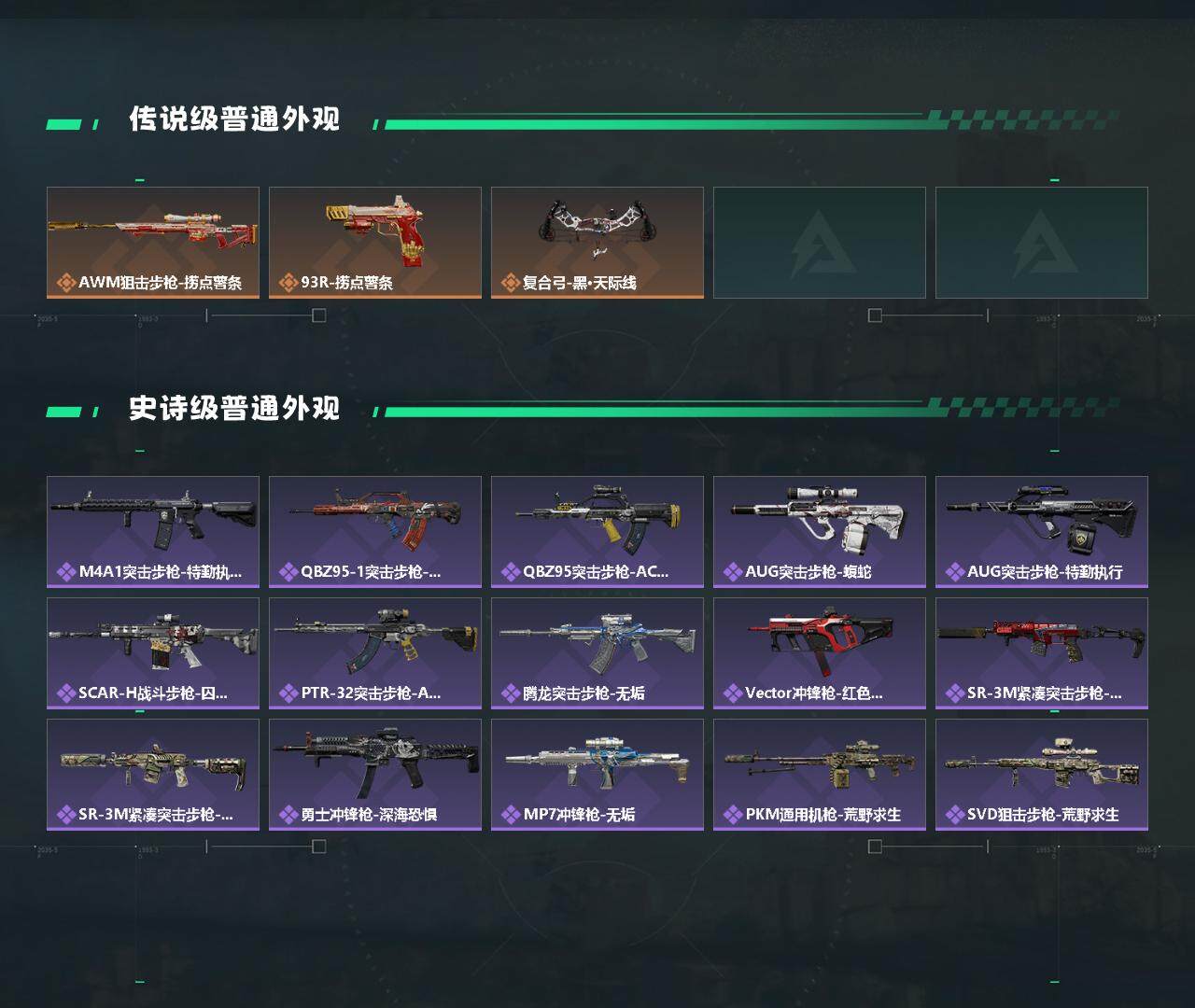 SJZYXS328544三角洲行动账号详情图3