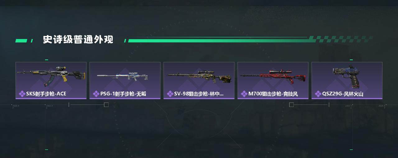 SJZYXS328544三角洲行动账号详情图4