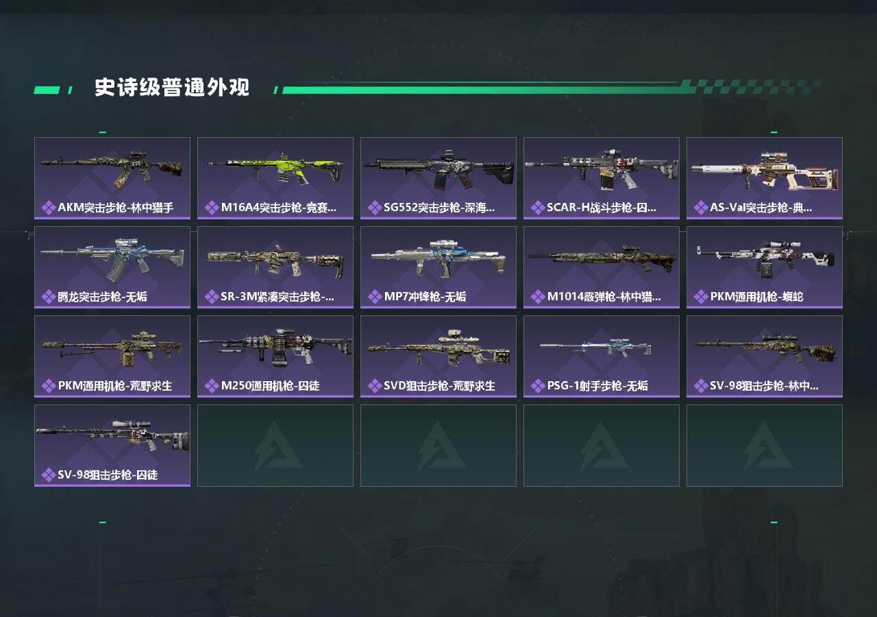 SJZYXS328540三角洲行动账号详情图3 SJZYXS328540三角洲行动账号详情图3