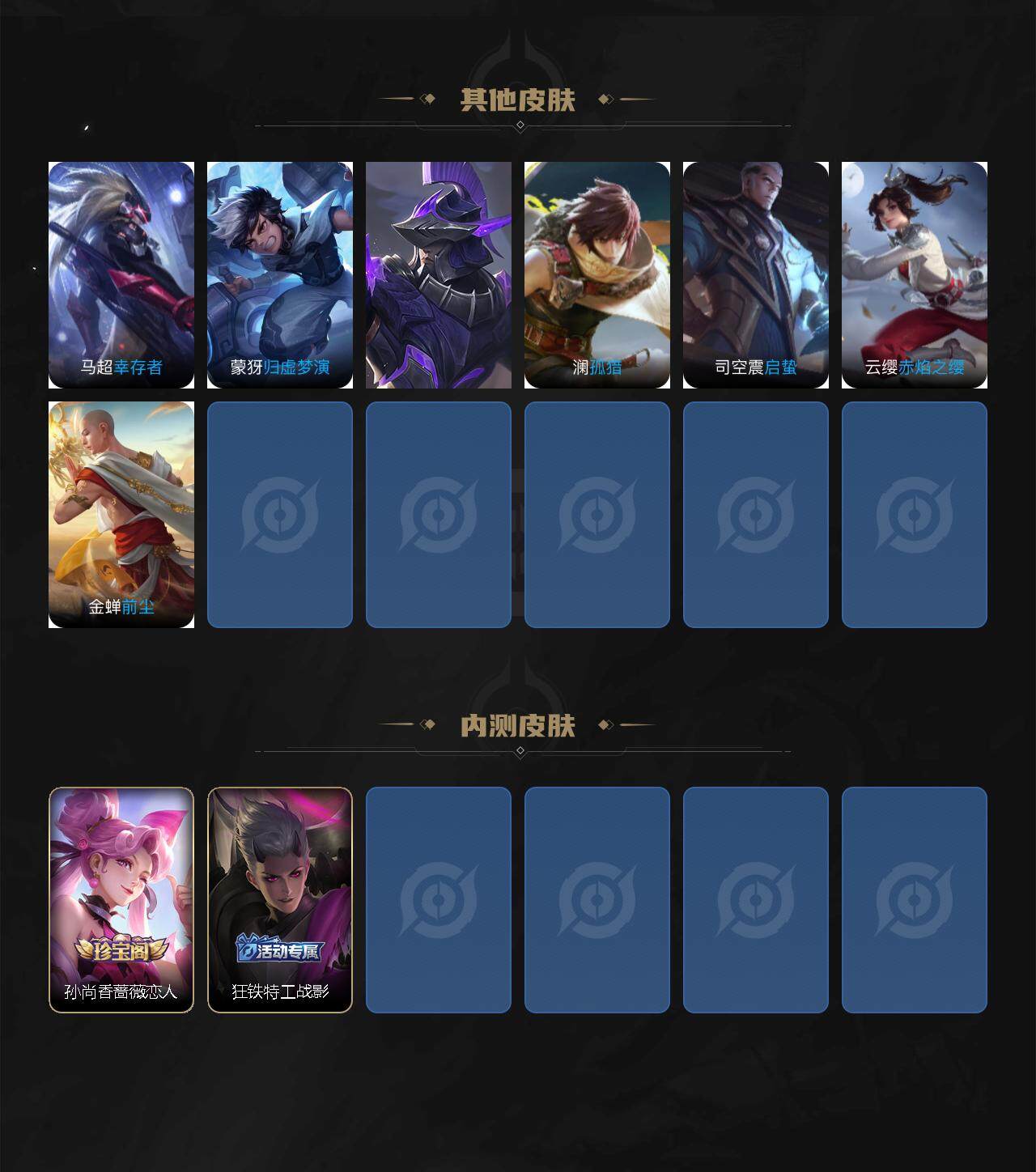 WZEY3264146王者荣耀账号详情图12 WZEY3264146王者荣耀账号详情图12