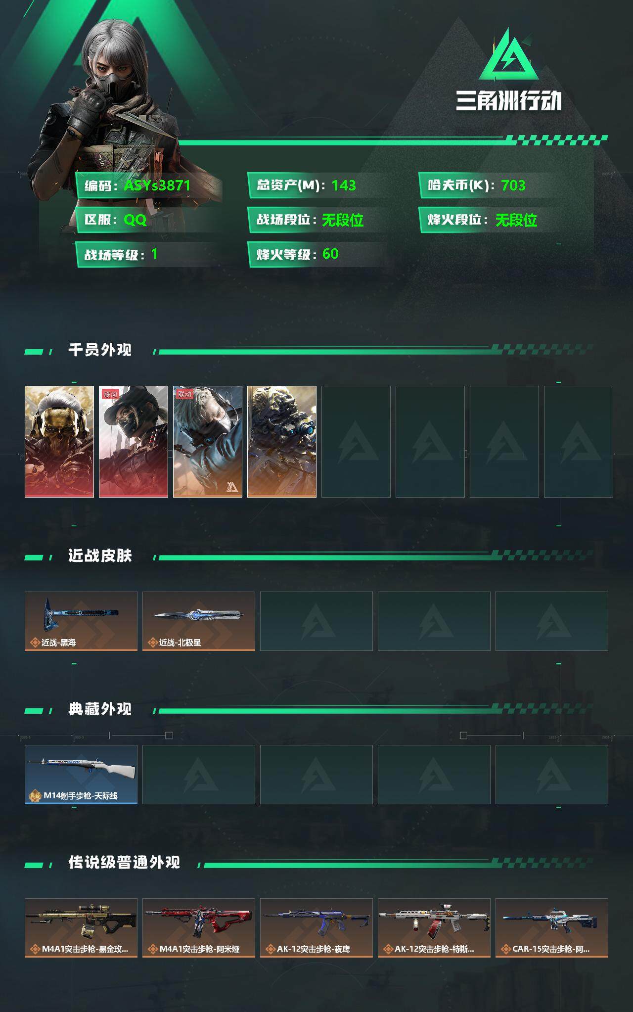 SJZYXS328541三角洲行动账号详情图2 SJZYXS328541三角洲行动账号详情图2