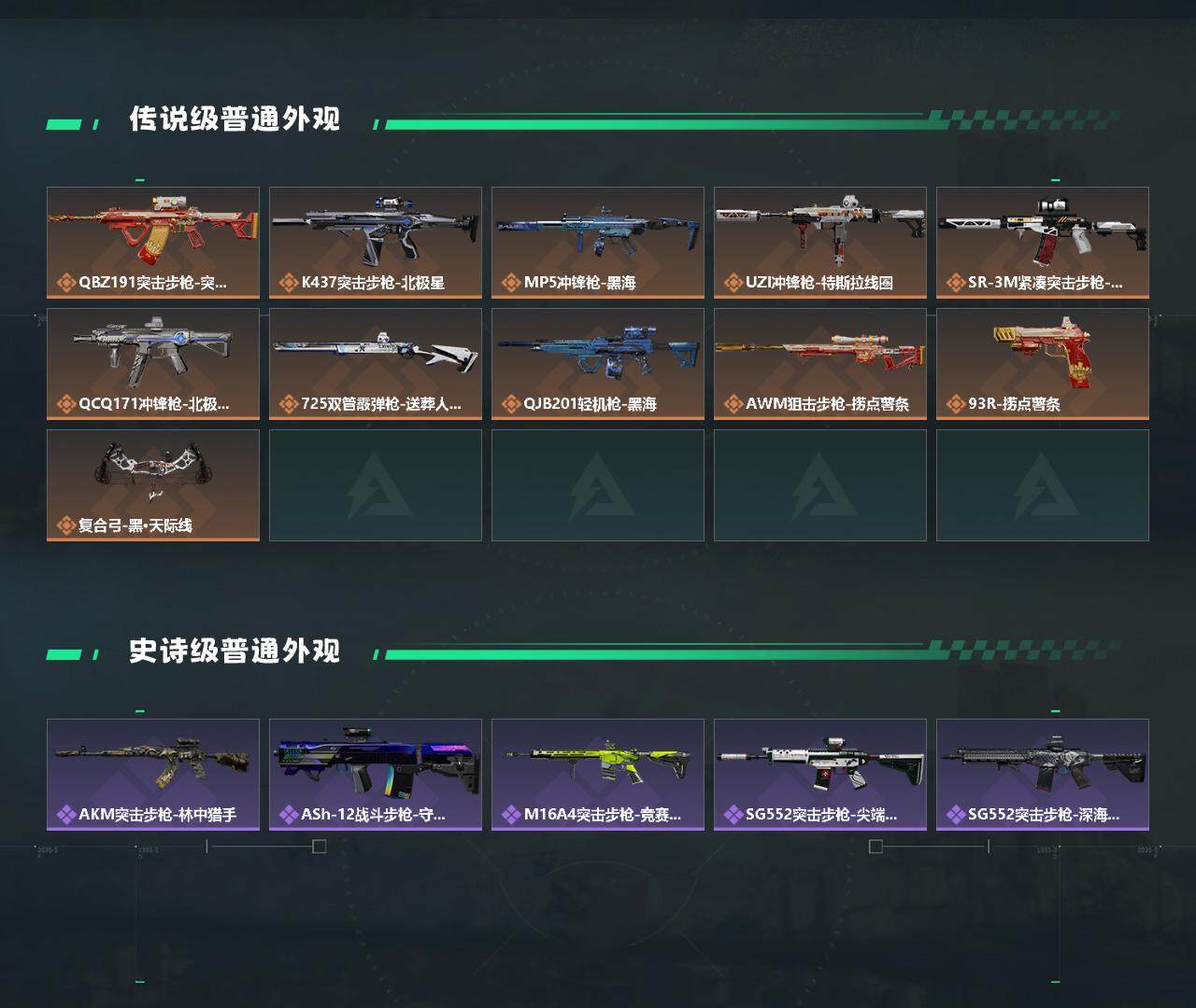 SJZYXS328541三角洲行动账号详情图3 SJZYXS328541三角洲行动账号详情图3
