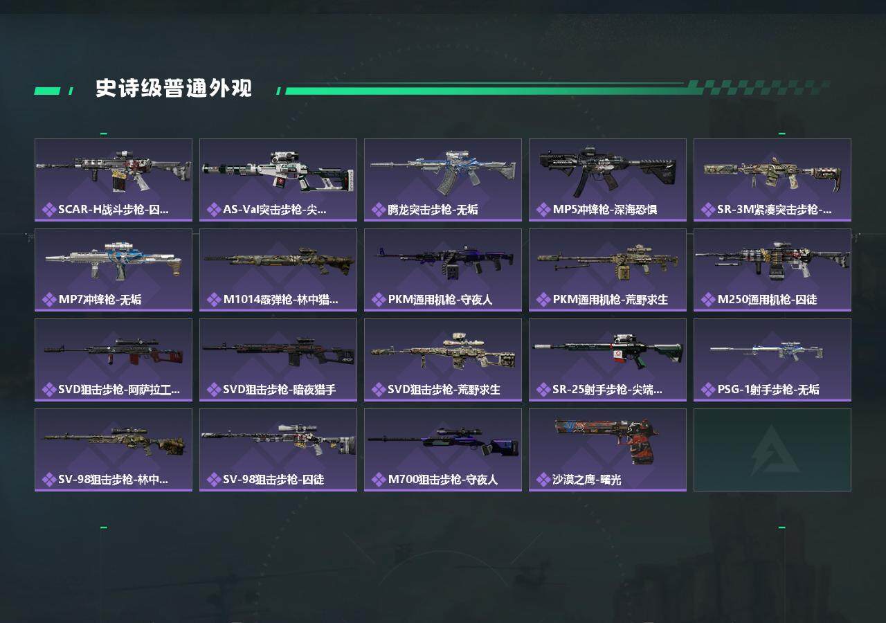 SJZYXS328541三角洲行动账号详情图4 SJZYXS328541三角洲行动账号详情图4