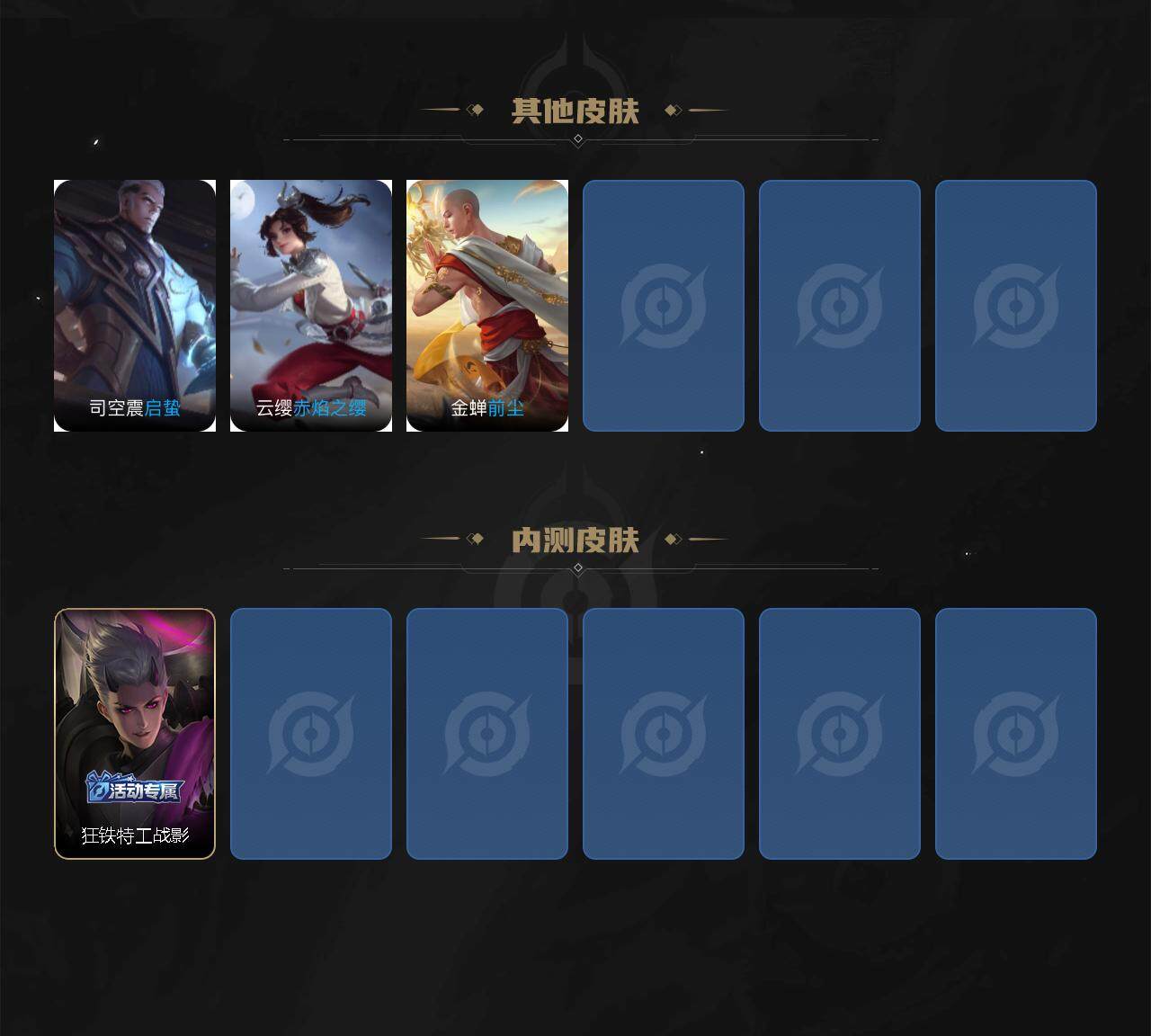 WZEY3264400王者荣耀账号详情图14