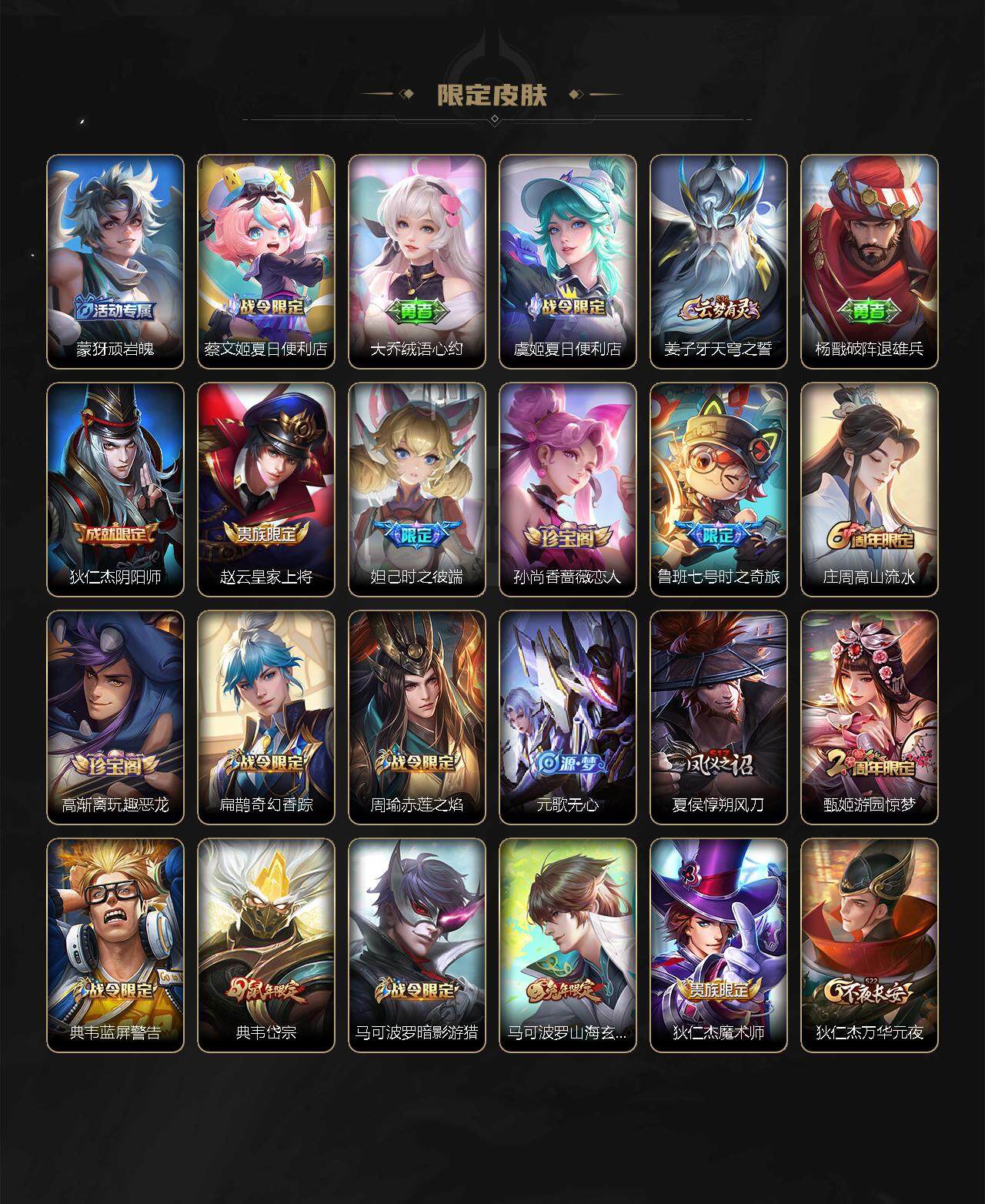 WZLX3378705王者荣耀账号详情图3